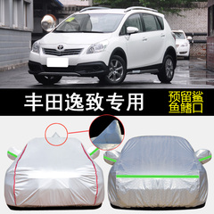 丰田逸致车衣车罩专用防晒防雨