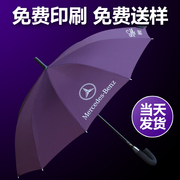 广告伞定制雨伞logo长柄，伞加大图案订制订做印字酒店折叠