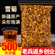 昆仑雪菊500g新疆特产，天山血菊花，另售特级野生西藏胎菊花草茶