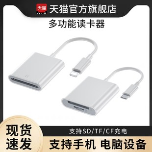 相机读卡器sd卡tf苹果手机佳能尼康索尼连接cf内存OTG线高速typec头适用华为iPhone口ccd多合一万能USB安卓ms