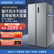 美的558L对开双门变频省电冰箱家用大容量风冷无霜BCD-558WKPM(E)