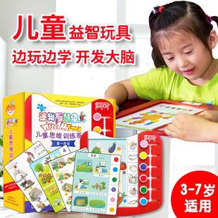 早教玩具岁儿童点读幼儿，训练拼音学习8笔机直逻辑智慧星套装乐智