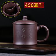 宜兴紫砂杯带盖带过滤隔舱茶杯，刻字男士家，用带盖杯子泡茶杯450ml