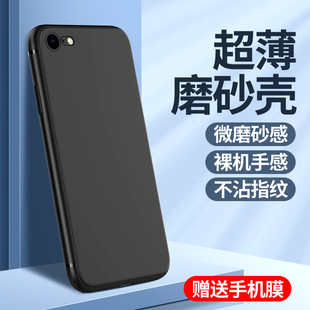 适用苹果8手机壳超薄硅胶iphone8plus手机套黑色防摔iphone八保护套磨砂，肤感苹果8plus外壳全包简约纯色