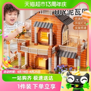 儿童泥瓦匠盖房子砌墙玩具diy手工小屋拼装搭建筑积木玩具3岁6