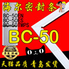 海尔冰箱密封条磁性门封胶条BC-50ES BC-50EN BC-50TMPS BC-50F