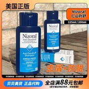 美国Nizoral仁山利舒1%酮康唑控油去屑止痒洗发水护发素200ml