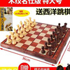 友邦u3木塑国际象棋磁性，便携折叠棋盘大中小号儿童李成智比赛用棋