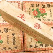 1968年双花美记砖茶1000g克普洱茶生茶砖易武古树纯料