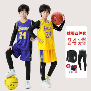 儿童篮球服男童科比球衣24号套装四件套运动健身足球紧身衣训练服