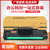 适用SCX4521硒鼓ML1610 2010 2510打印机scx4321戴尔1100墨盒
