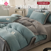 秋冬双面牛奶绒被套四件套加厚法兰绒珊瑚绒被罩单人加绒2024新款