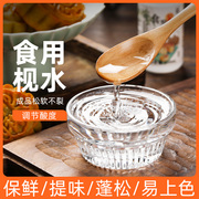 枧水烘焙粽子碱水家用食用枧水做广式月饼原材料视水专用原料60ml