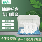 兔子垃圾袋清洁垫料薄膜袋套一次性清洁除臭用品兔笼托盘尿垫尿片