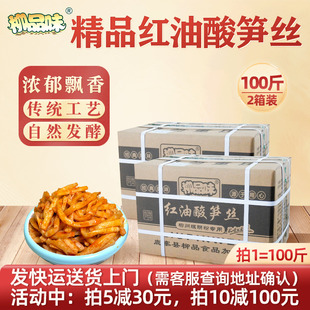柳品味柳州红油酸笋丝螺蛳粉，桂林米粉真空包装桶装100斤不