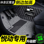 北京现代悦动脚垫全包围专用汽车车垫子手动挡自动硅胶11款18