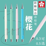 日本SAKURA樱花自动铅笔0.3手绘绘画素描0.5画画0.7自动笔0.9