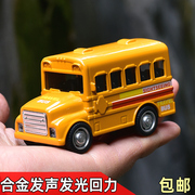 校车校面包巴公交巴士，仿真合金汽车模型儿童，玩具发声发光回力男孩