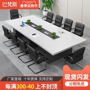大型会议桌简约现代办公室长条桌会议桌椅组合洽谈桌长方形工作台