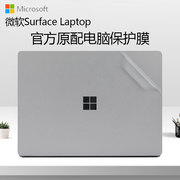 微软surfacelaptop5笔记本贴膜1950机身保护膜13.5寸laptop4电脑贴纸3透明磨砂，go2go外壳膜go3屏幕膜全套