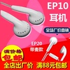 胜瑜EP10 PT850 M6M8 EP20 重低音耳塞式mp3手机耳机带麦线控耳机