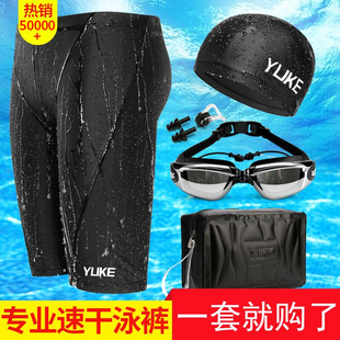 泳裤男五分速干游泳裤男士，防水泳衣游泳装备，仿鲨鱼皮泳帽泳镜套装