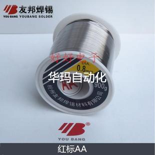 议价友邦焊锡丝 红AA 松香芯有铅锡线0.8 1.0 2.0mm电烙铁焊接议
