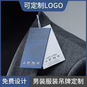 男装吊牌高档服装店价格商标，挂牌logo定制衣服标签牌吊卡印刷