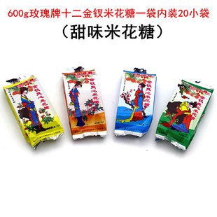 重庆江津玫瑰牌十二金钗米花糖600g营养甜味零食小吃茶点糯米