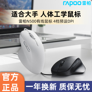 雷柏N500有线游戏鼠标大手型DPI变速办公台式机笔记本电脑鼠标