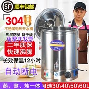 商用不锈钢电热开水桶大容量保温一体烧水桶器奶茶店热水桶家用44