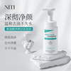 NITI氨基酸慕斯洗面奶男女敏感肌深层清洁毛孔温和净颜洁面泡泡A
