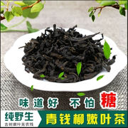 施德乐青野生青钱柳嫩叶茶，500g稳糖茶可搭配番石榴，干茶桑叶杜仲茶