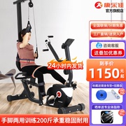 康乐佳卧式健身车，家用磁控中老年人，锻炼器材腿部肌肉训练k8322r