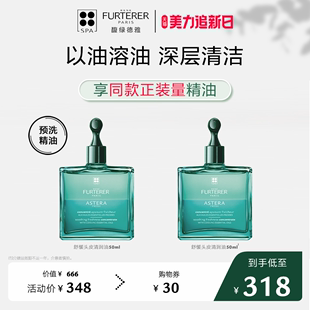 SPA级头皮净化，油痘头皮救星