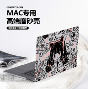 可爱插画透彩壳适用于苹果macbook15.3保护套a2442/a2779保护壳Pro14寸m2电脑air13.6英寸M1笔记本超薄透明壳