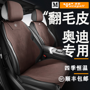 奥迪A6L A4L A5 Q5L座椅套Q2L Q7 Q3 A3 A7 A8L专用座套汽车坐垫