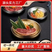 盘韩式烤肉西餐盘家用牛排盘子盘不锈钢圆盘水果盘家用客厅蛋糕无