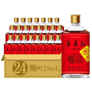 宁夏红枸杞酒28度/38度幸福分享125ml*6瓶/12瓶/24瓶枸杞果酒