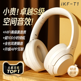 iKF T1蓝牙耳机头戴式耳机无线游戏降噪耳机有线带麦超长待机