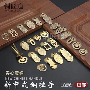 新中式黄铜吊牌拉手明清红木家具拉手实木柜门抽屉单孔纯铜小把手