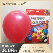 150克加厚亚光气球，仿美圆形彩色儿童玩具，气球卡通生日派对饰布置