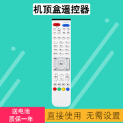 中国电信电视网络机顶盒遥控器中国联通适用于华为中兴ec2108v3ec6106ec6108高清iptv盒子遥控板