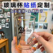 玻璃杯贴纸防水防热水晶标贴定制logo撕膜留字咖啡，塑料杯子商标贴公司标识，贴透明不干胶标签瓶贴uv转印贴打印