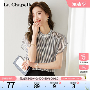 拉夏贝尔/La Chapelle条纹雪纺衫短袖上衣设计感休闲百搭衬衣