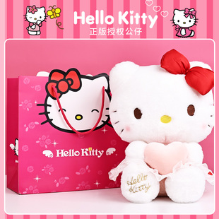 正版hellokitty玩偶毛绒公仔，凯蒂猫情人节520毕业生日礼物，送女生