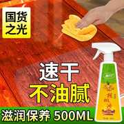 核桃油红木保养油实木专用油沙发专用蜡蜂蜡精油，木蜡油家具护理油