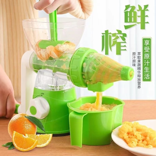 手摇压榨机手动榨水果汁，神器汁渣分离石榴，榨汁器手压榨果汁机橙子