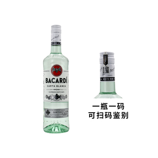 百加得白朗姆酒750ml超级朗姆，酒bacardirum，烘培莫吉托鸡尾酒洋酒