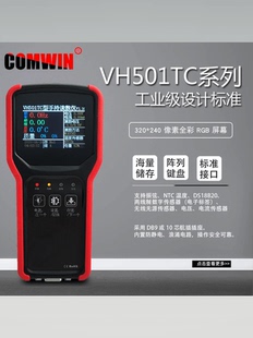 手持振弦传感器vh501tc采集读数，仪工程测量频率，温度模拟无线存储